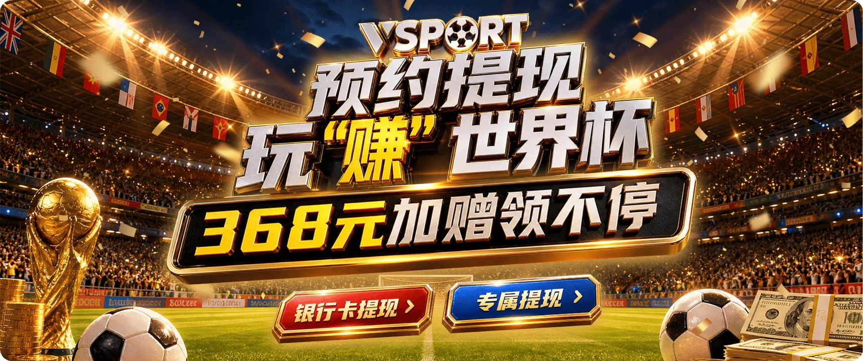 V体育首页赛事画面 3